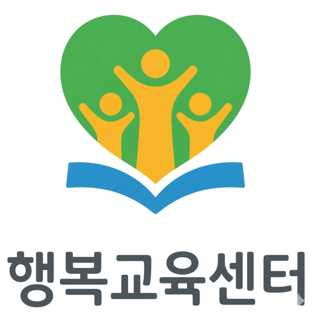 행복교육센터 로고